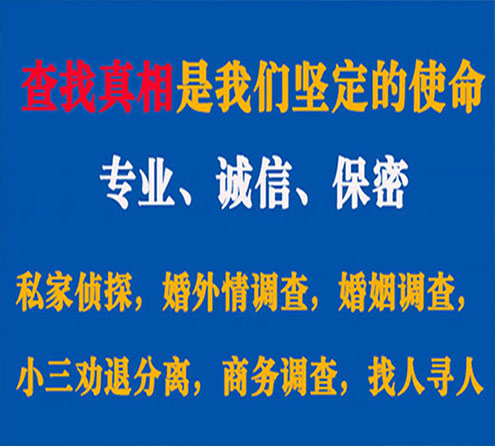 关于新绛华探调查事务所